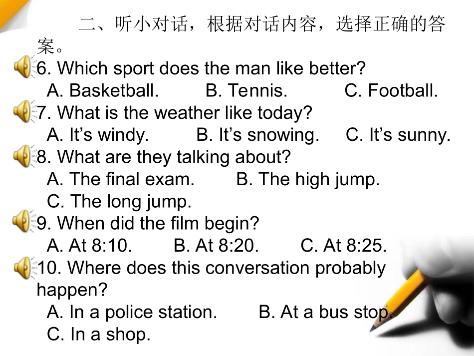 2015年中考冲刺英语听力专题训练1_第3页