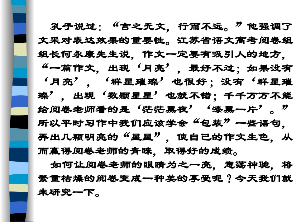 中考满分作文写作技巧_第1页