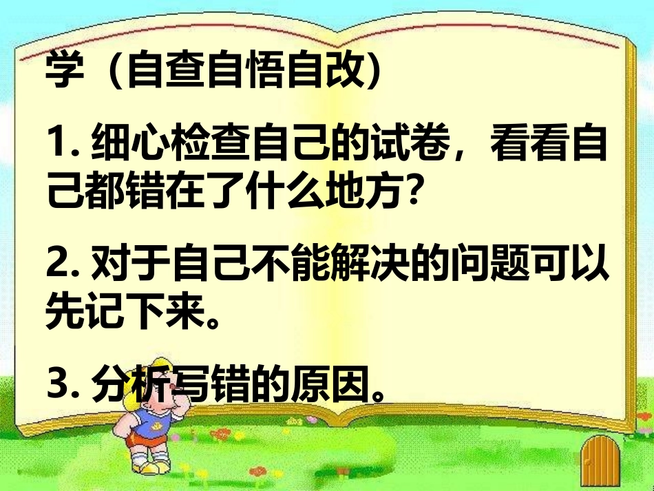 《ao_ou_iu》教学课件_第2页