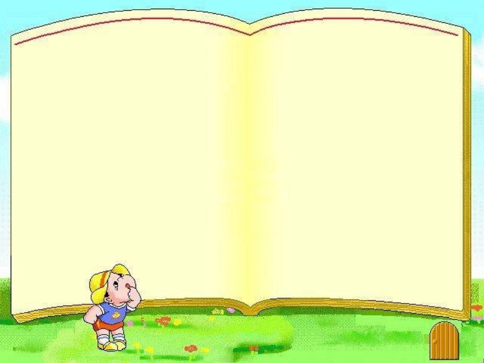 《ao_ou_iu》教学课件_第3页