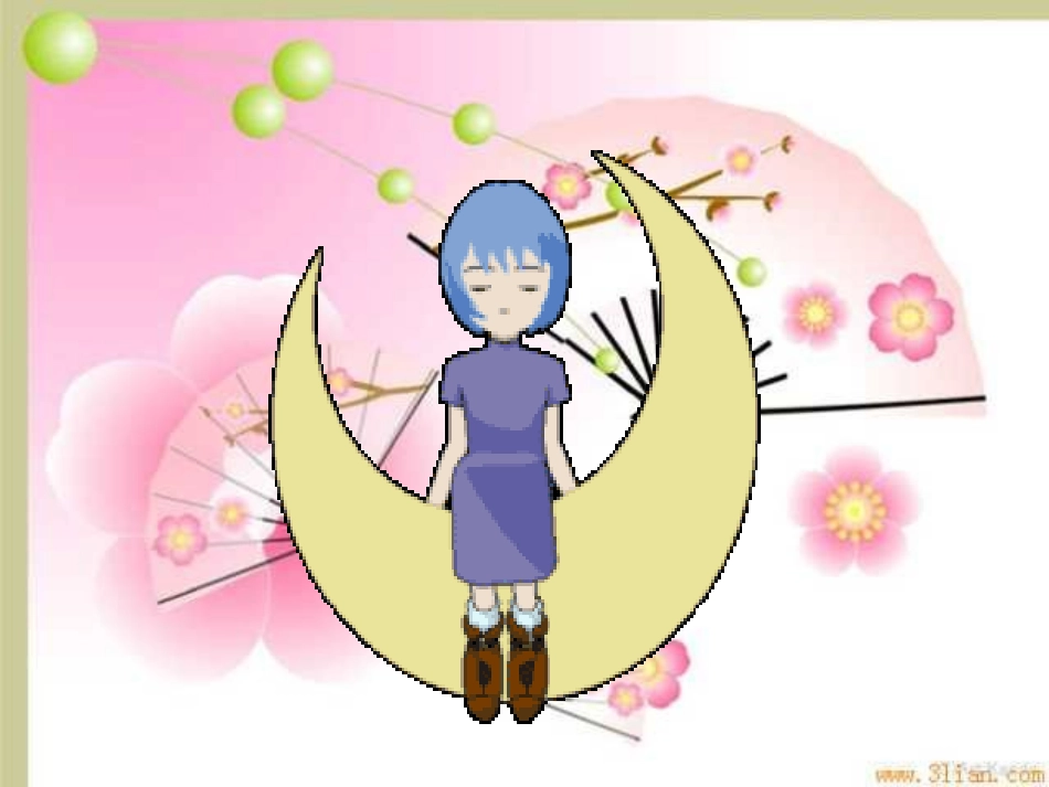 《地震中的父与子》课件_第1页