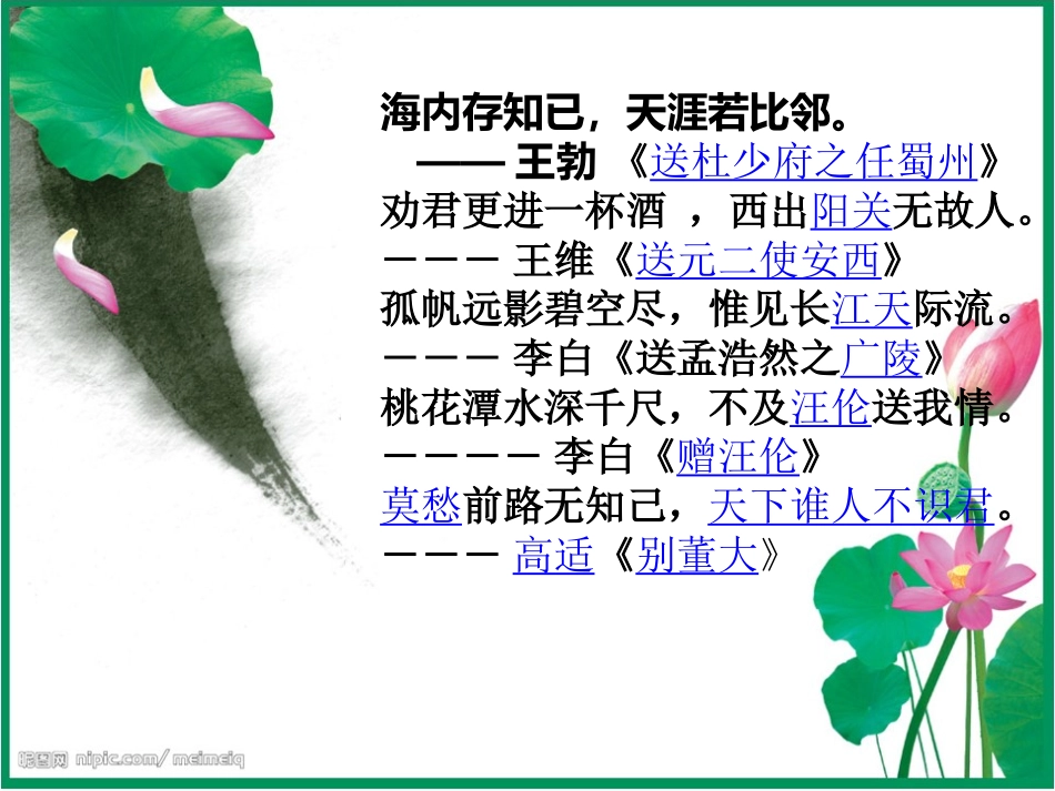 伯牙绝弦 (2)_第1页