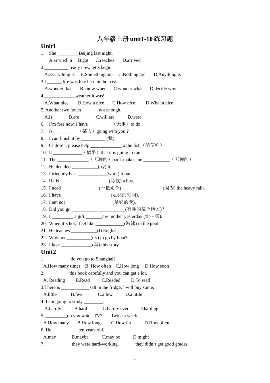 八年级上册unit1-10练习题_第1页