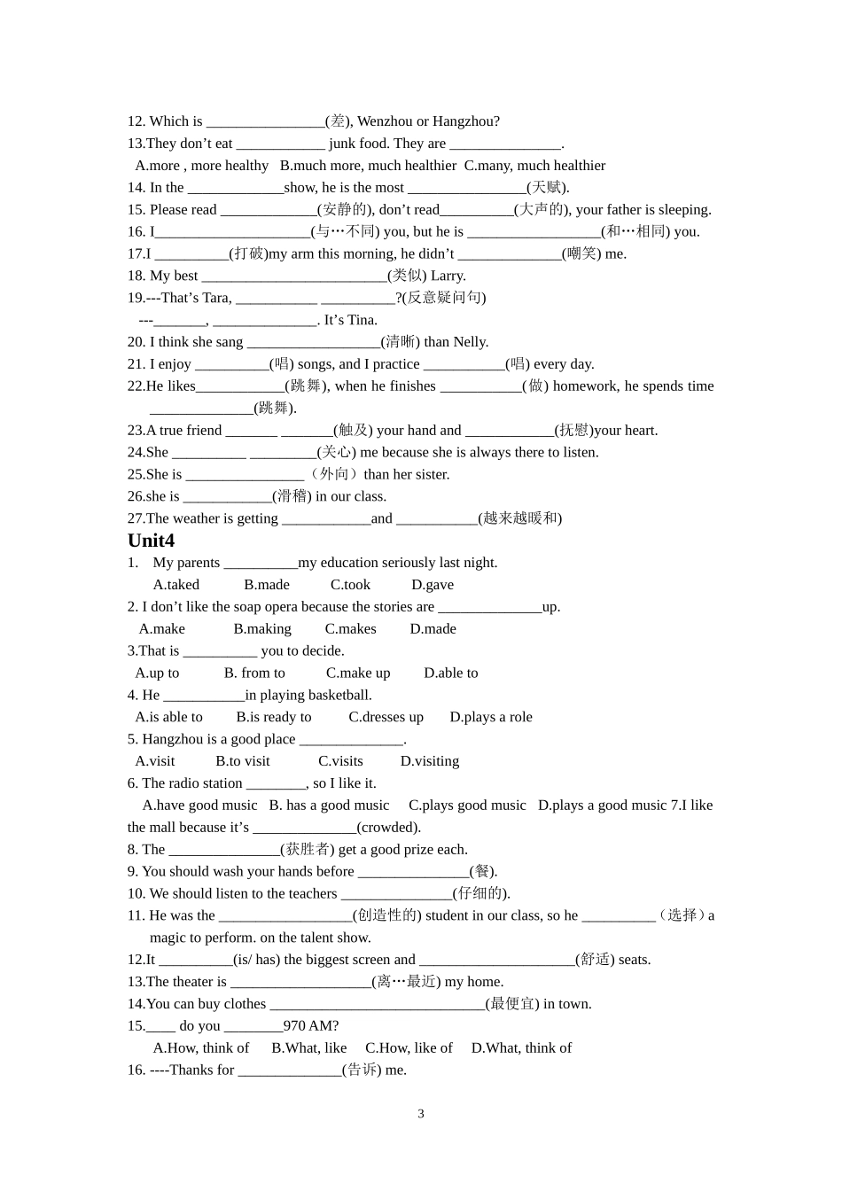八年级上册unit1-10练习题_第3页