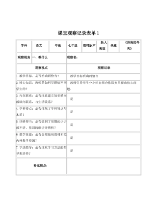 线下活动记录