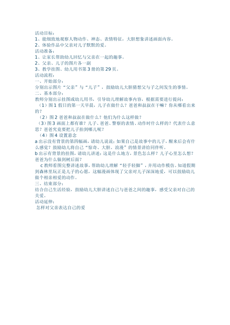 醒来后的惊喜_第1页