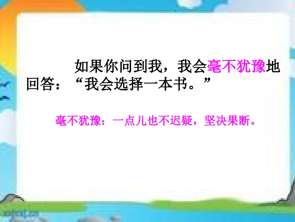 走遍天下书为侣 (2)_第2页