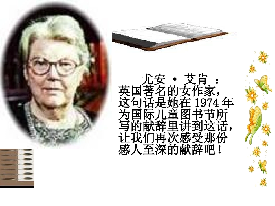走遍天下书为侣 (2)_第3页