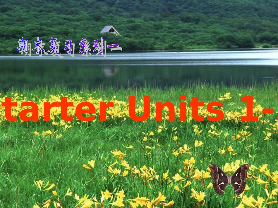 人教新目标（2012版）英语七上期末复习《StarterUnits1-3》PPT课件_第2页