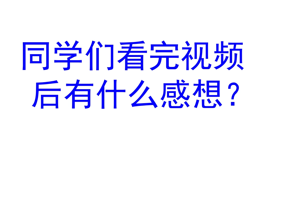 国庆文明出行_第2页