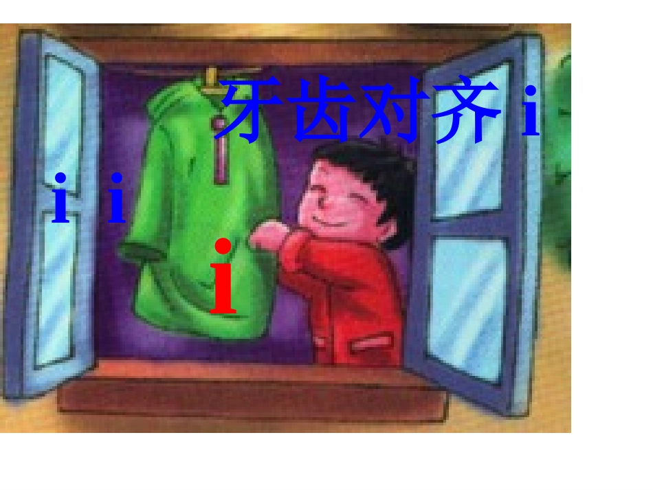 拼音ysb1-038_第3页