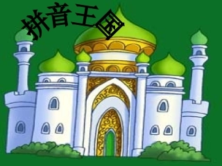 拼音ysb1-038