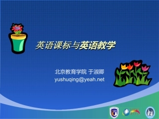 小英教师培训（1）