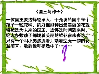 与诚信结伴同行课件