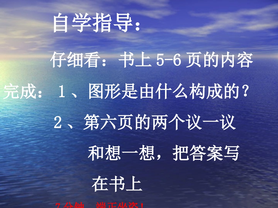 生活中的立体图形_第3页