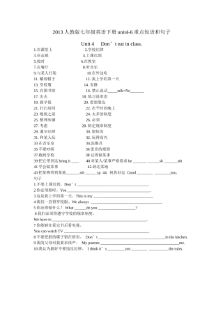 2013人教版七年级英语下册unit4-6重点短语和句子练习[1]