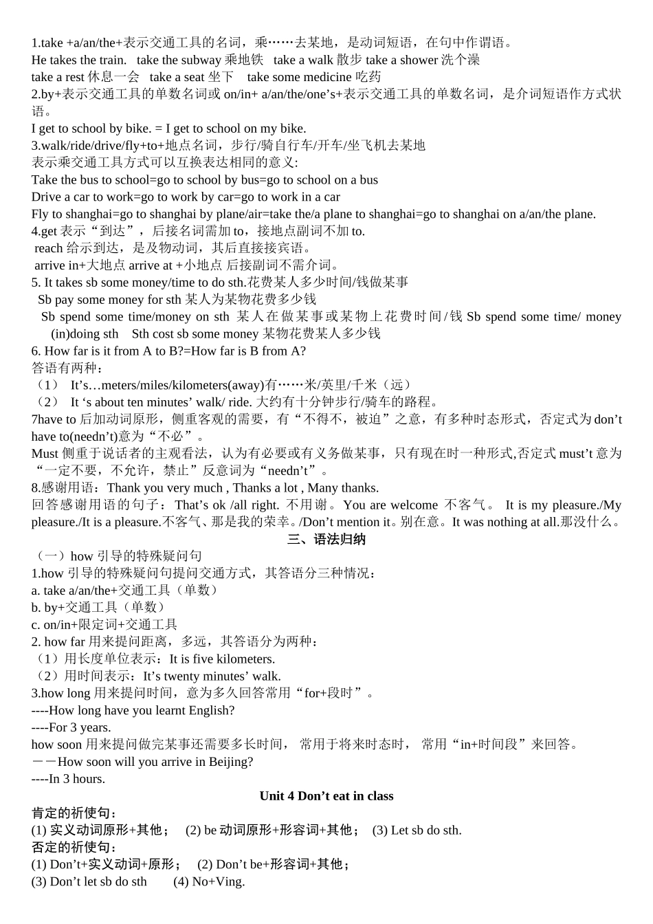 2013七年级下册英语期中复习提纲_2_第2页