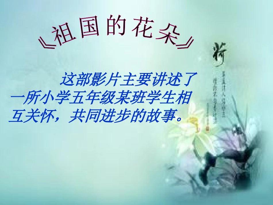 小学音乐-_《让我们荡起双桨》PPT课件_第3页