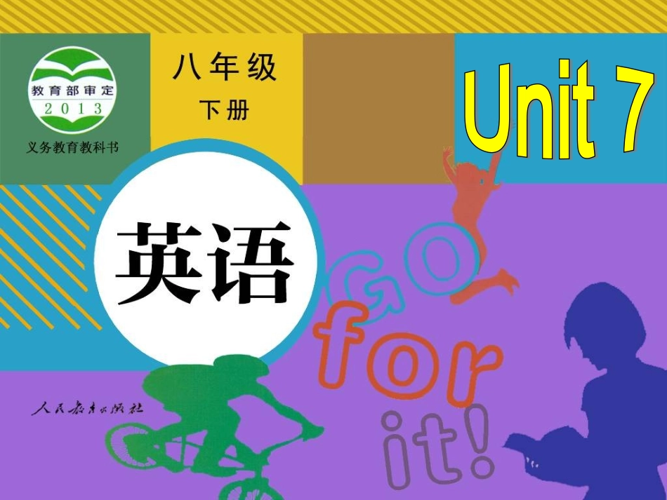 2014八下Unit7　What'sthehighestmountainintheworld　SectionB2a-2e_第1页