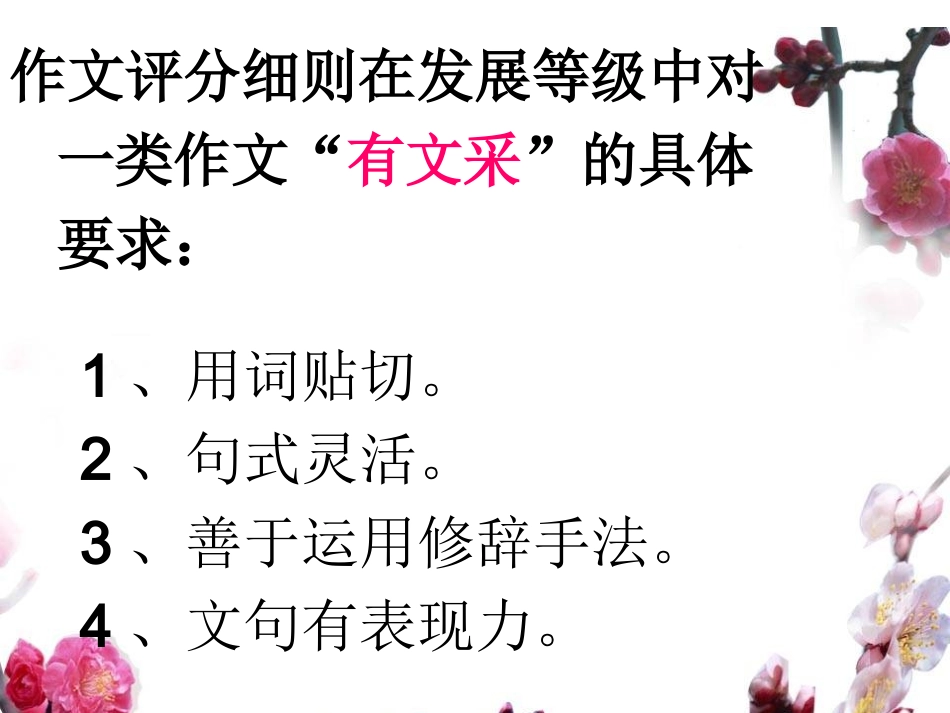 给语言插上天使的翅膀_第2页