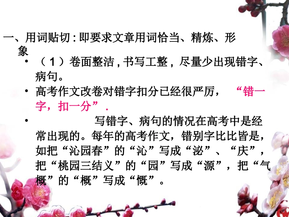 给语言插上天使的翅膀_第3页