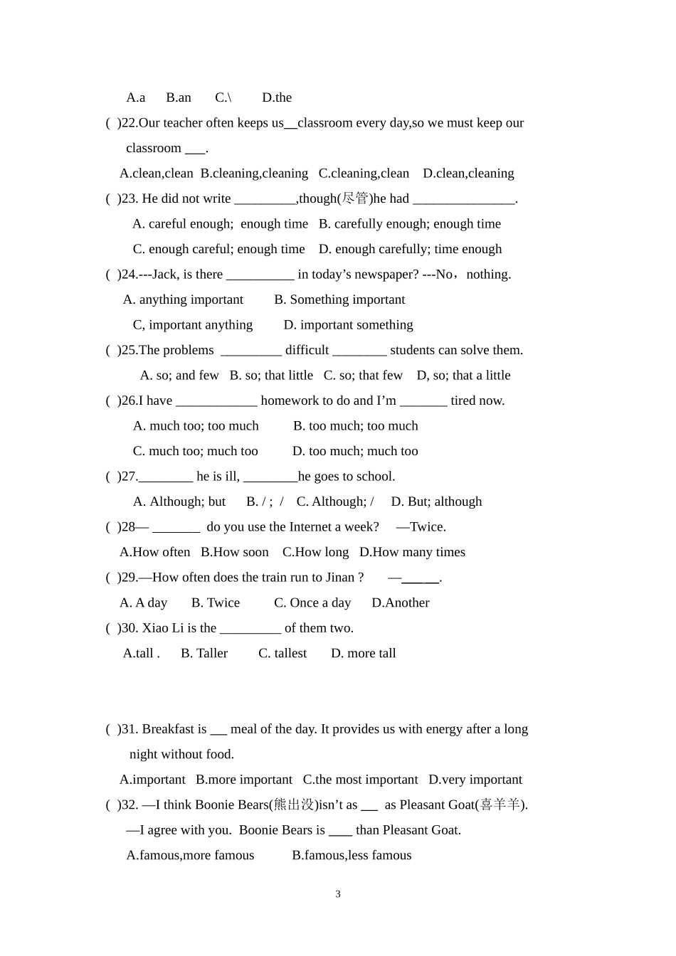 2014年八年级上（1-5）英语测试题（有听力材料及答案）_第3页