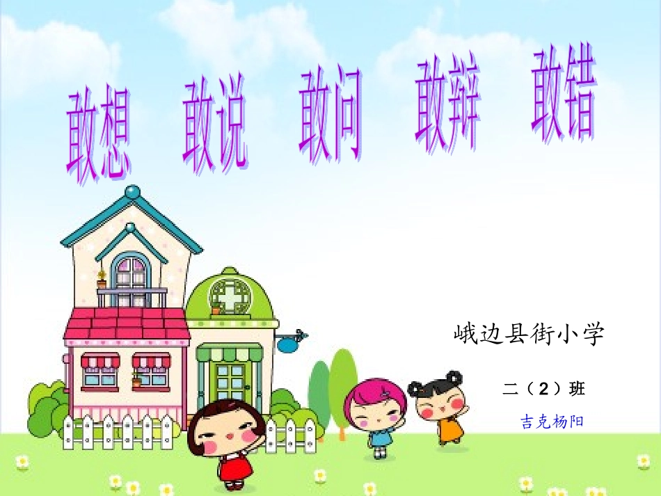 万以内数的大小比较课件_第1页