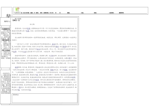 七年级上册语文写作导学案一