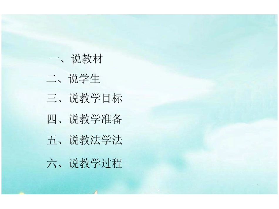 面积和面积单位_第2页