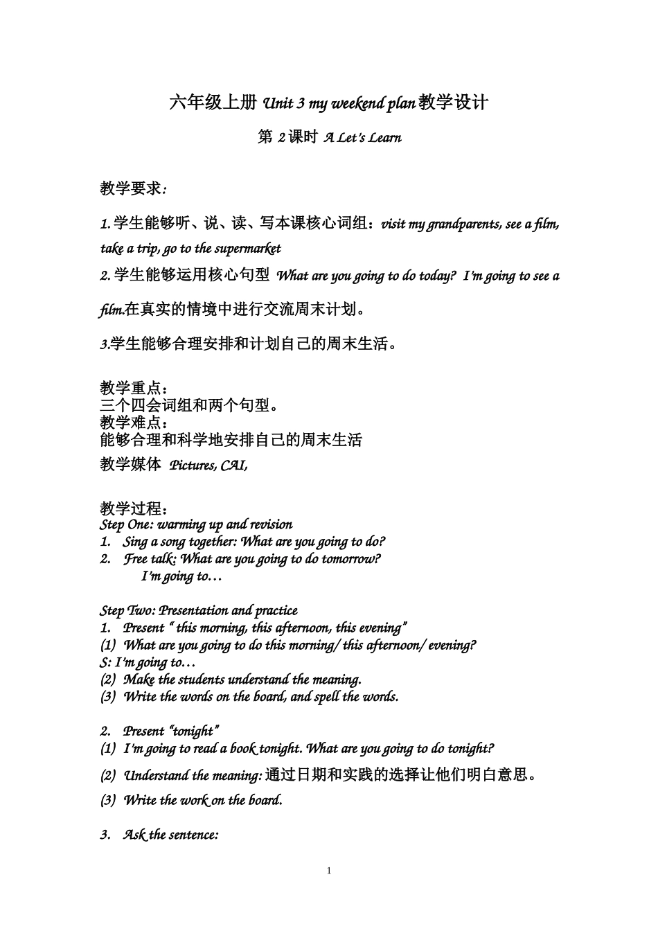人教版英语六年级上册Unit3Myweekendplan_第1页