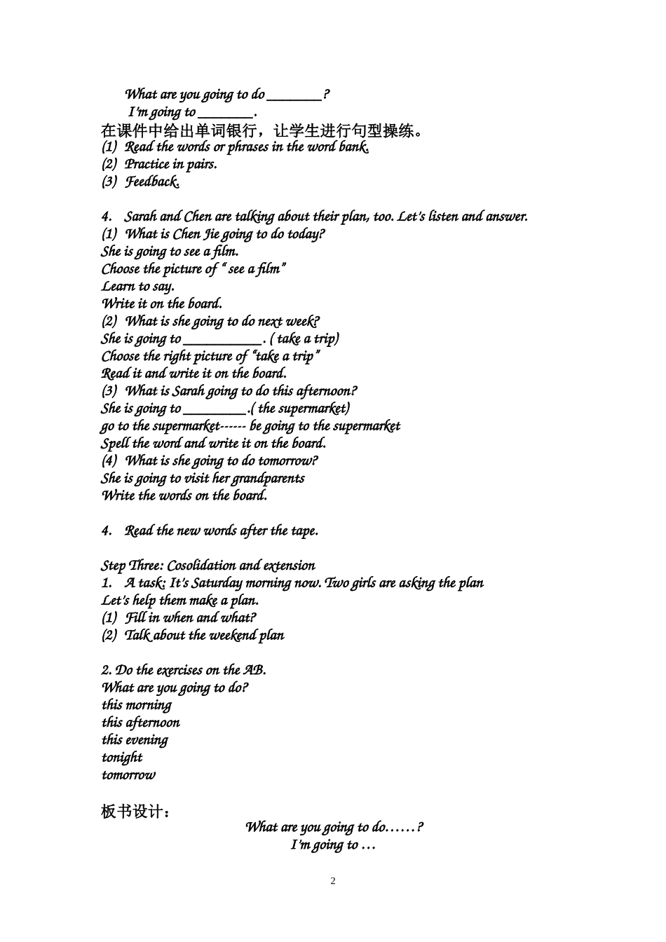 人教版英语六年级上册Unit3Myweekendplan_第2页