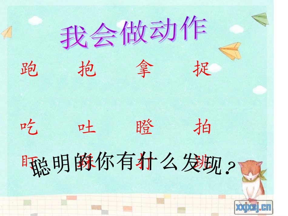 九色鹿（苏）_第1页