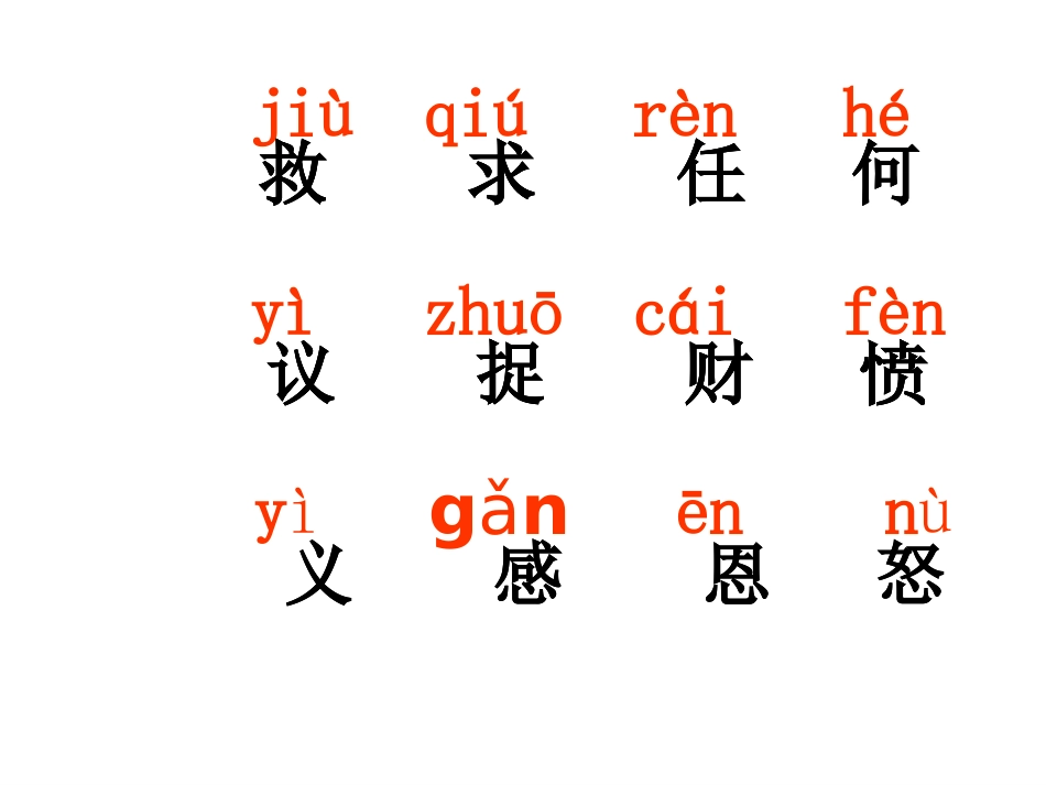 九色鹿（苏）_第3页