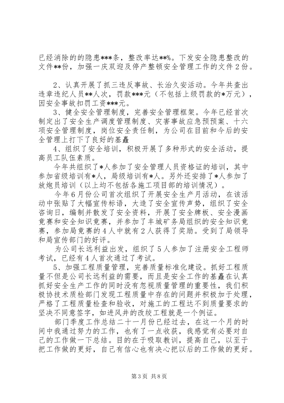 溧阳政府工作报告_第3页