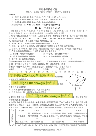 物理联考试卷（6月11号）2
