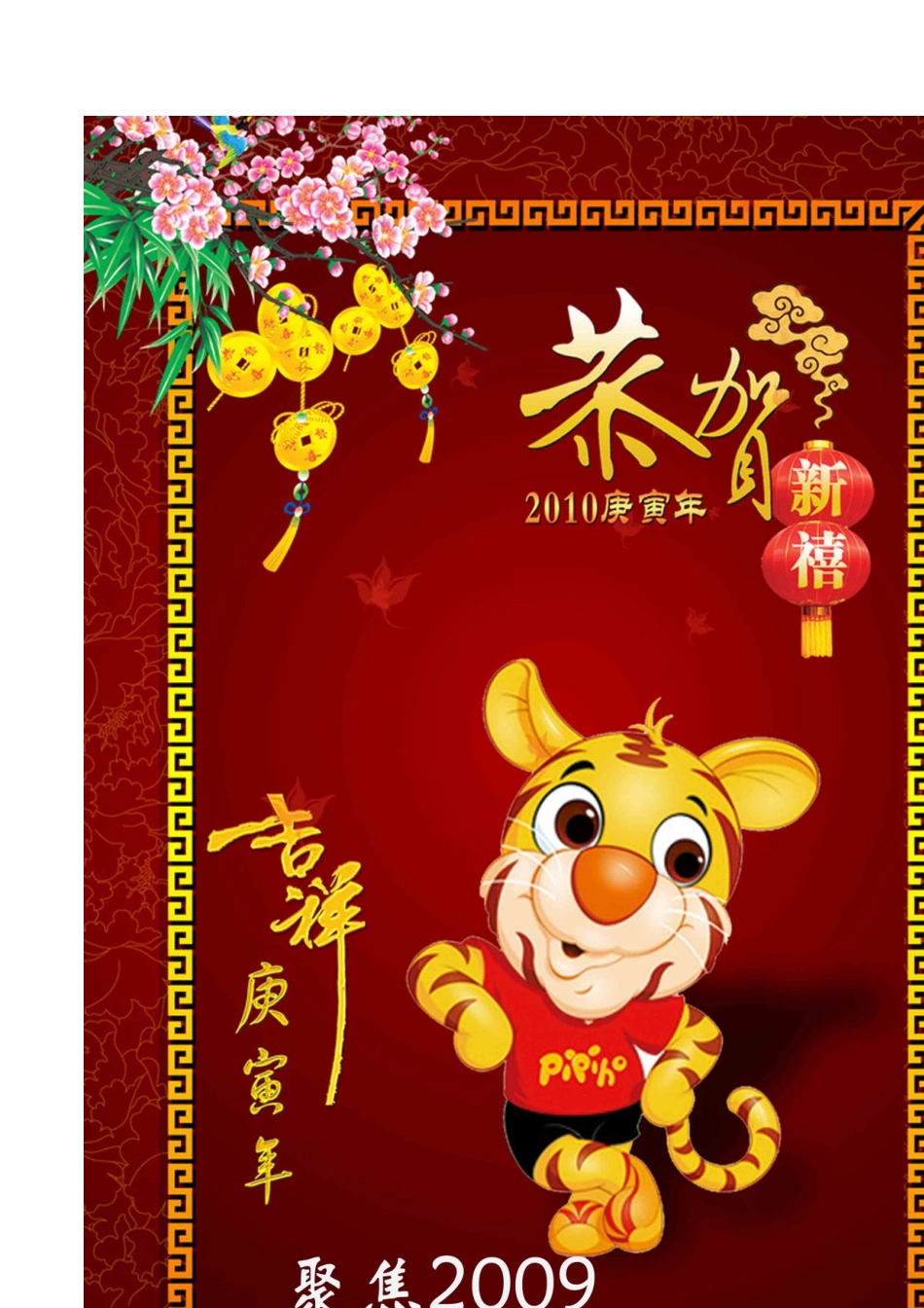 中国私募股权期刊XXXX0110_第1页