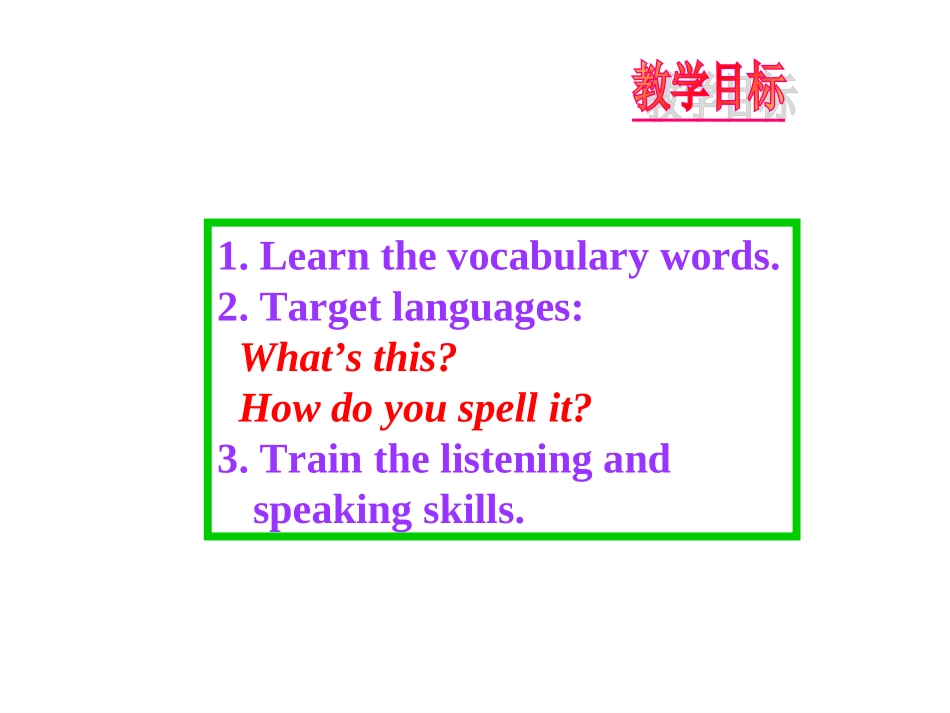 七年级英语上册Unit3《Isthisyoupencil》period2课件人教新目标版_第2页