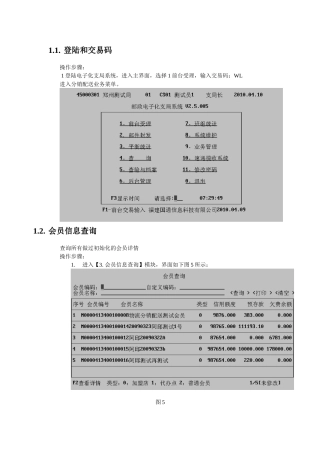 邮政电子化支局系统-物流配送业务操