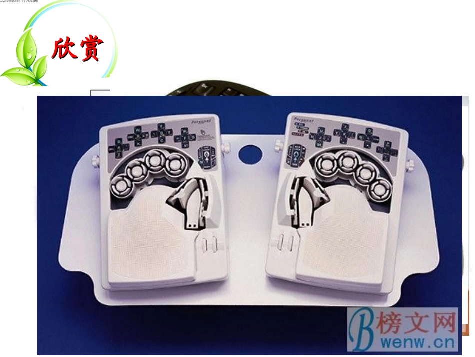 认识键盘课件_第2页