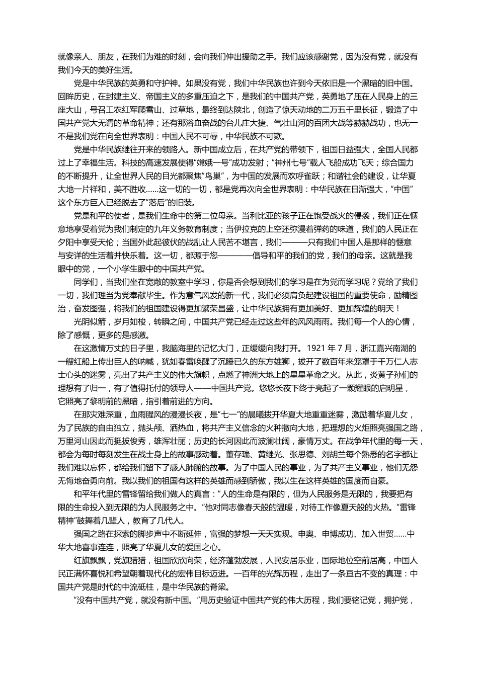 高考作文题目可为与有为通用10篇_第2页