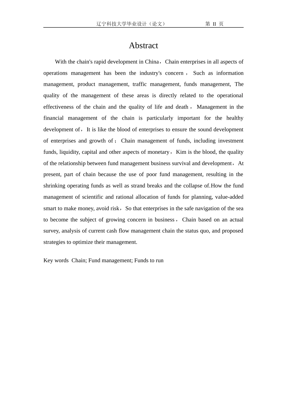 对连锁经营企业资金运行管理的思考_第2页