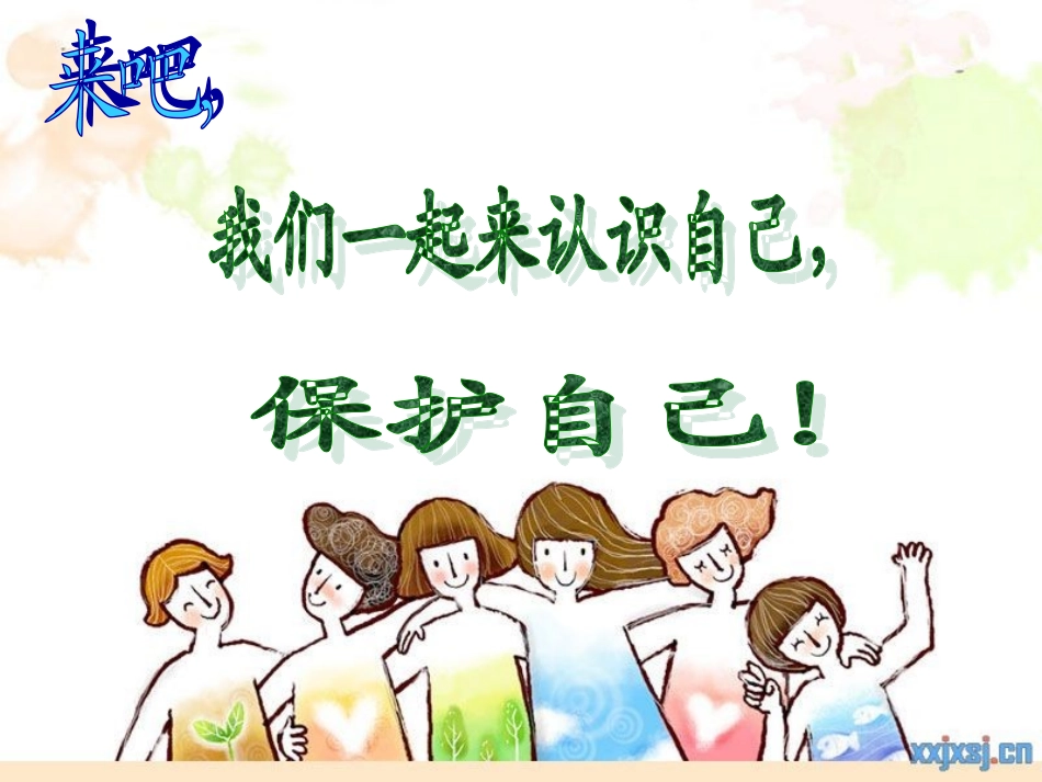 女生青春期知识教育_第3页