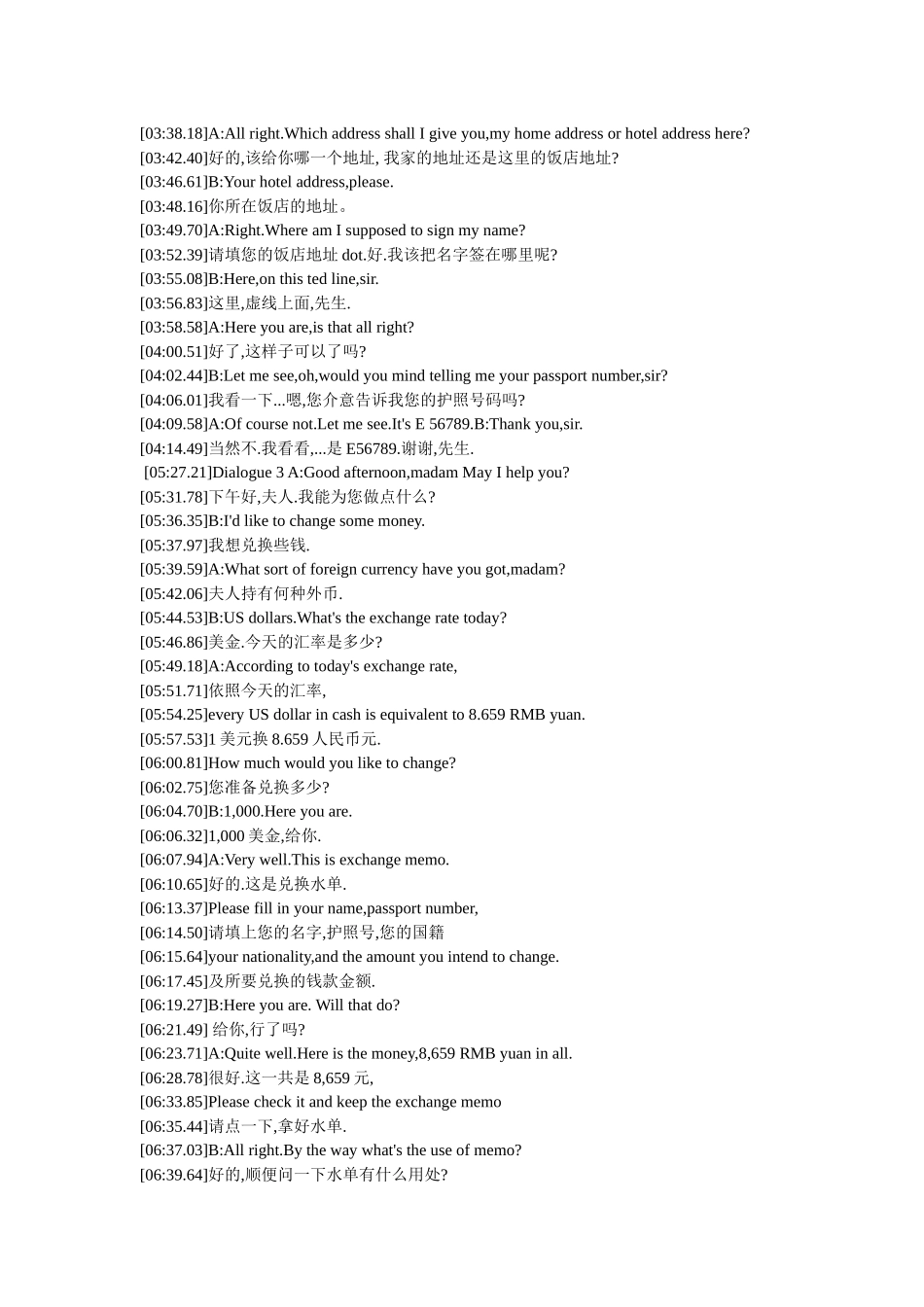 银行英文用语_第3页