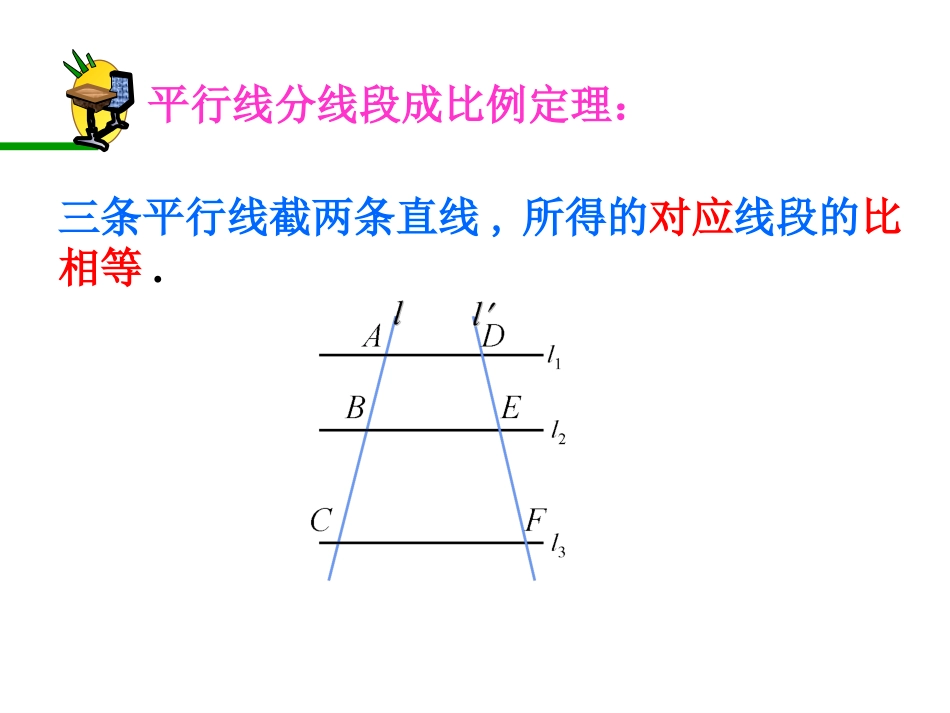 相似三角形判定2_第2页