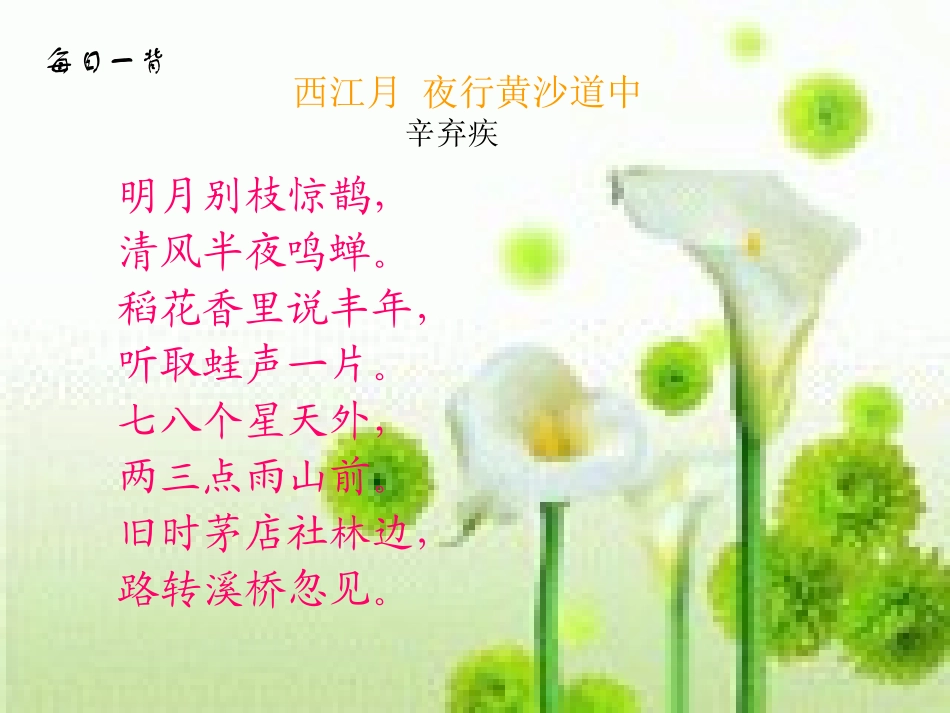 长江之歌 (2)_第1页