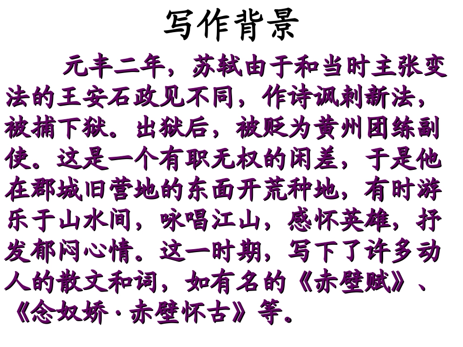 记承天寺夜游 (5)_第3页