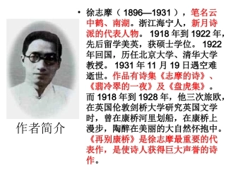 再别康桥(修)