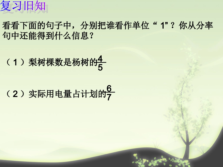 分数混合运算解决1_第2页