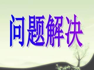 分数混合运算解决1