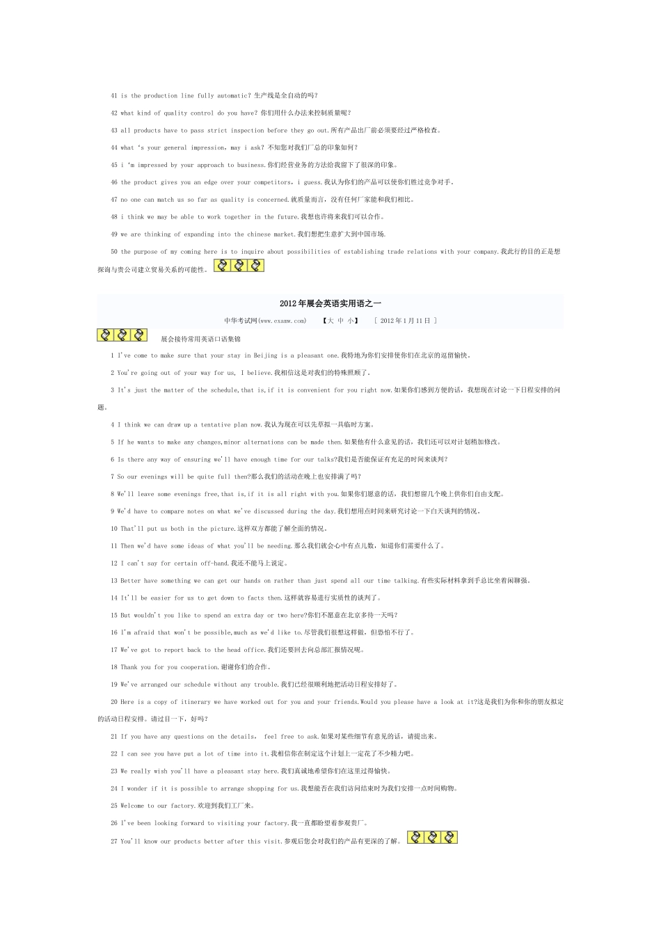 展会接待英语_第3页